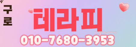 도도알바