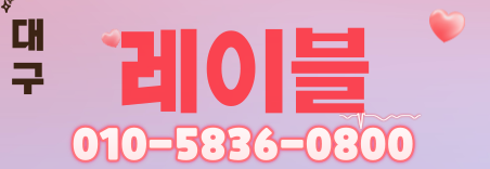 도도알바