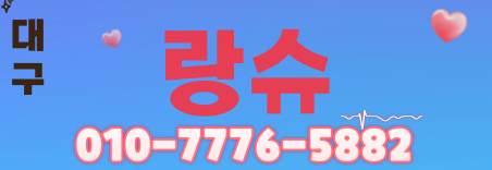 도도알바