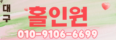 도도알바