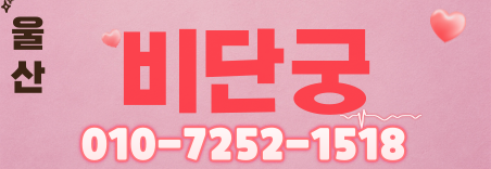 도도알바
