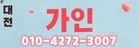 도도알바