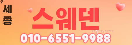 도도알바