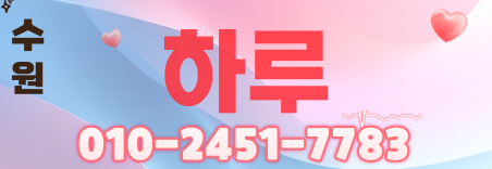 도도알바