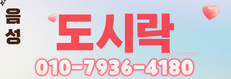 도도알바