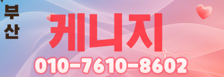 도도알바