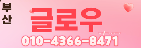 도도알바