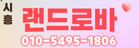 도도알바