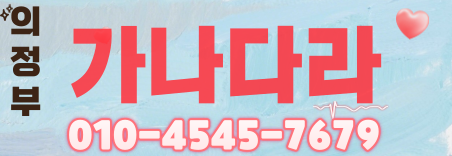도도알바