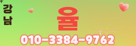도도알바