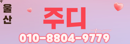 도도알바