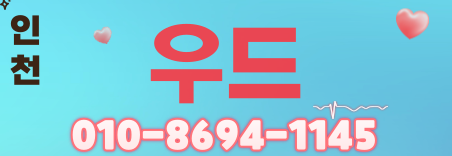 도도알바