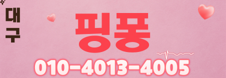 도도알바
