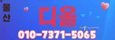 도도알바