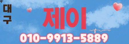 도도알바